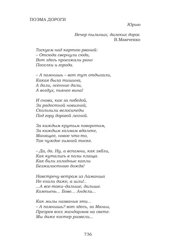Ирина Кнорринг - Золотые миры - Страница № 736