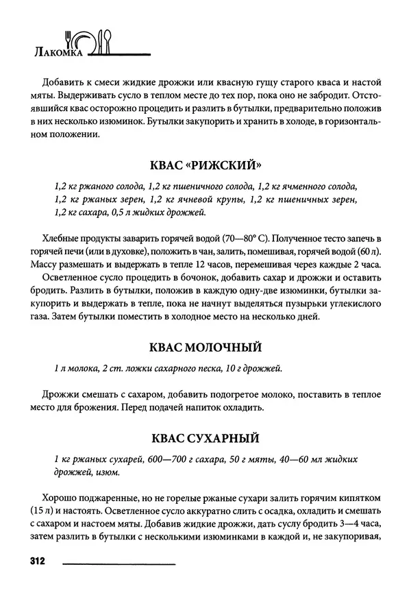 Элга Боровская - Готовим на мангале, на гриле, в казане - Страница № 313