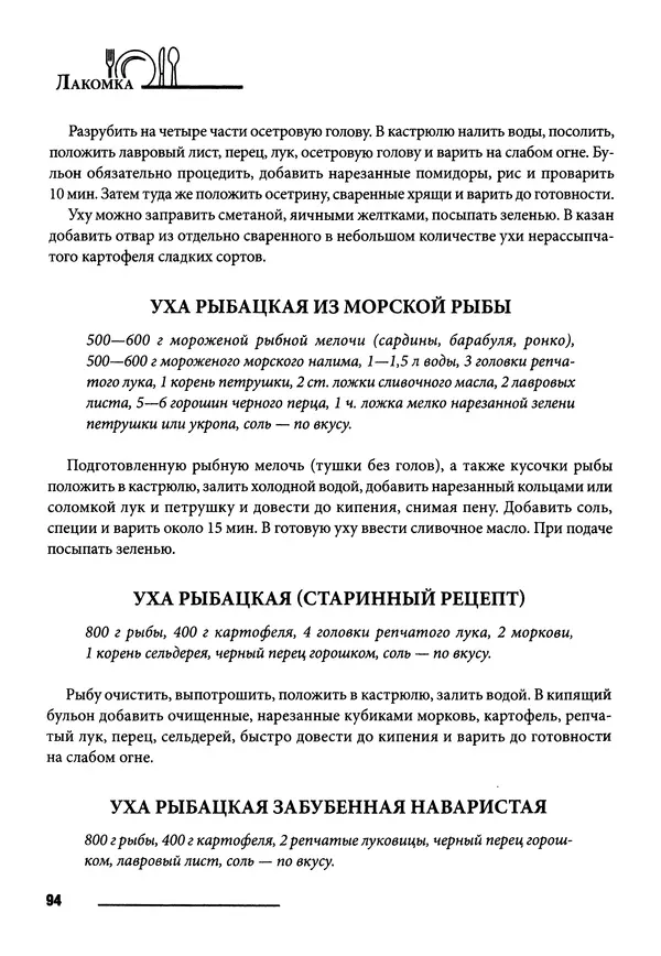 Элга Боровская - Готовим на мангале, на гриле, в казане - Страница № 95