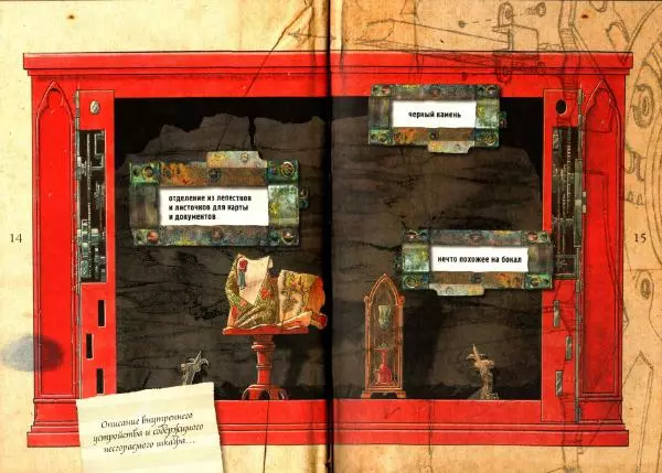 Муни Витчер - Нина. Волшебная книга девочки Шестой Луны - Страница № 10