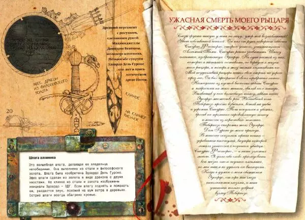 Муни Витчер - Нина. Волшебная книга девочки Шестой Луны - Страница № 13