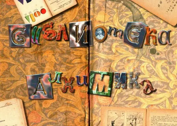 Муни Витчер - Нина. Волшебная книга девочки Шестой Луны - Страница № 18