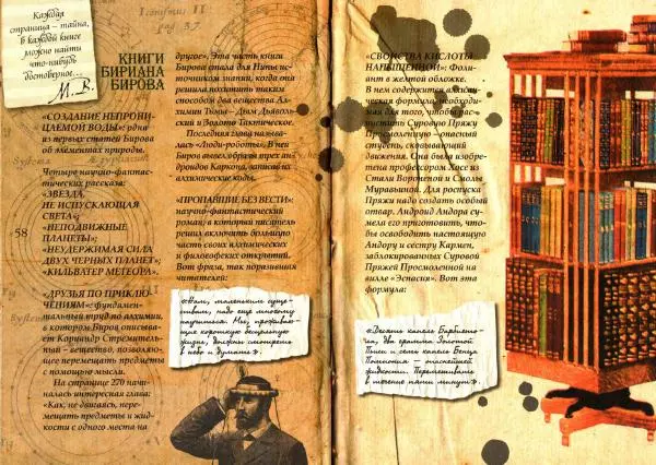 Муни Витчер - Нина. Волшебная книга девочки Шестой Луны - Страница № 32