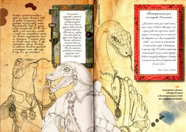 Муни Витчер - Нина. Волшебная книга девочки Шестой Луны - Страница № 50