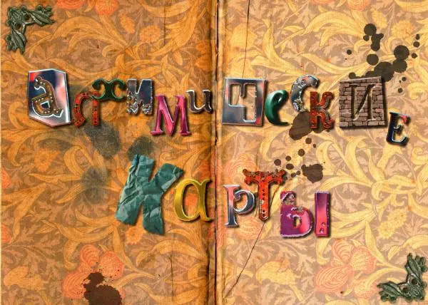 Муни Витчер - Нина. Волшебная книга девочки Шестой Луны - Страница № 55