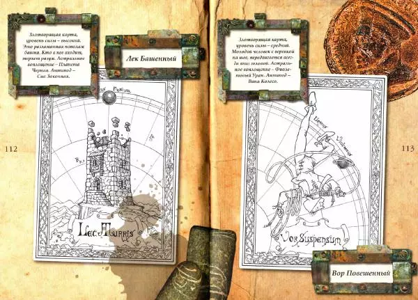 Муни Витчер - Нина. Волшебная книга девочки Шестой Луны - Страница № 59