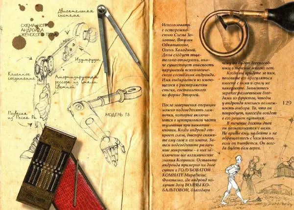 Муни Витчер - Нина. Волшебная книга девочки Шестой Луны - Страница № 67