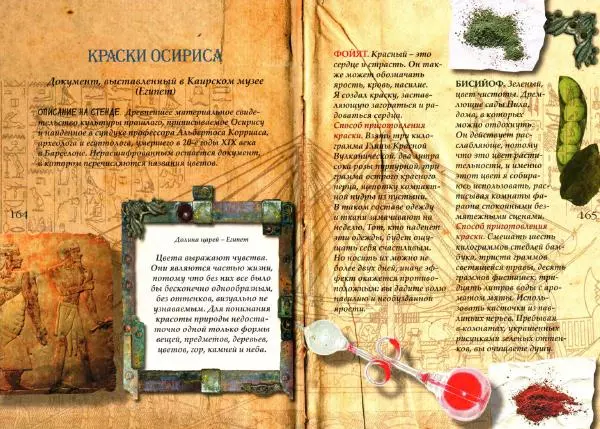 Муни Витчер - Нина. Волшебная книга девочки Шестой Луны - Страница № 85