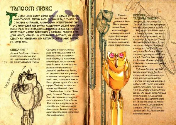 Муни Витчер - Нина. Волшебная книга девочки Шестой Луны - Страница № 89