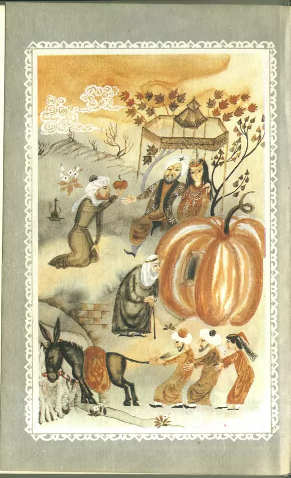  Автор неизвестен - Народные сказки - Заколдованный замок. Персидские сказки - Страница № 326