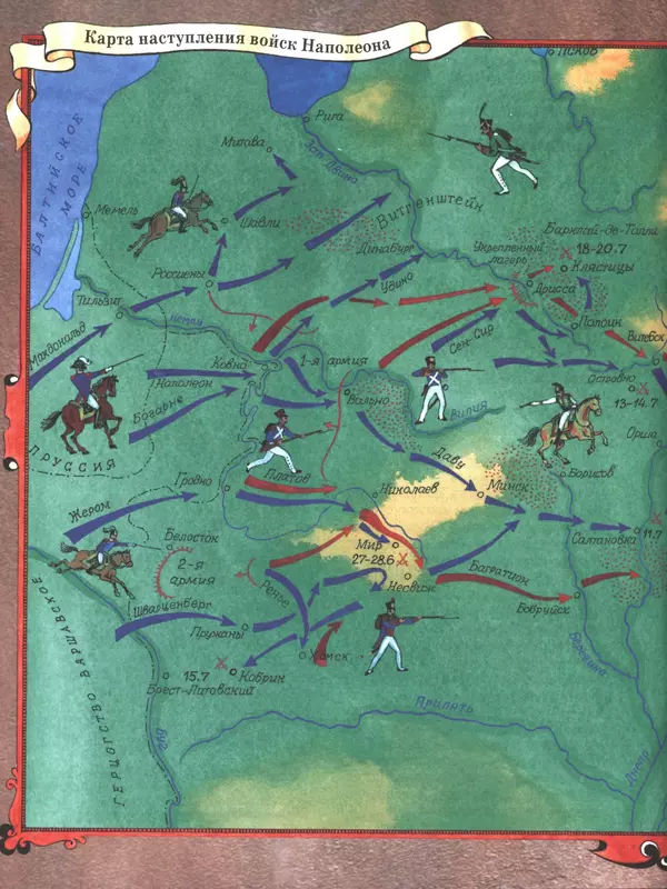  - Русские победы - Страница № 155