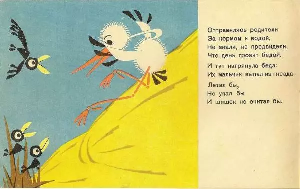 Людмила Зубкова - Аистёнок - Страница № 4