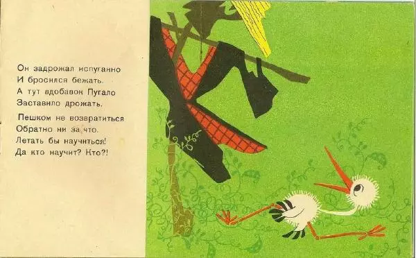 Людмила Зубкова - Аистёнок - Страница № 7