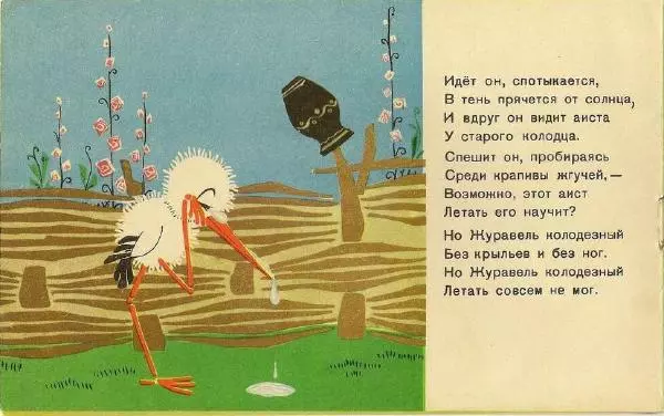 Людмила Зубкова - Аистёнок - Страница № 8