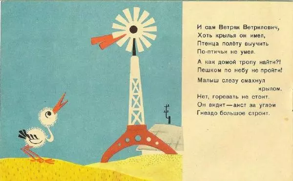 Людмила Зубкова - Аистёнок - Страница № 10