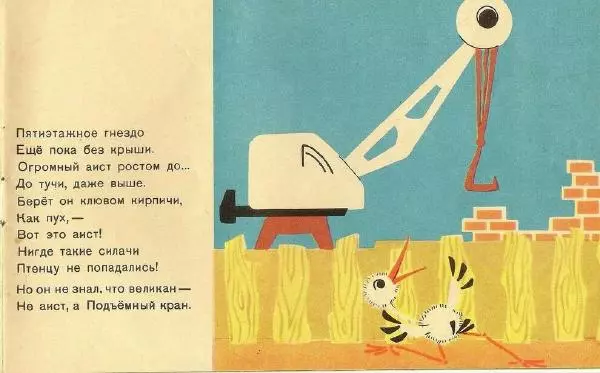 Людмила Зубкова - Аистёнок - Страница № 11