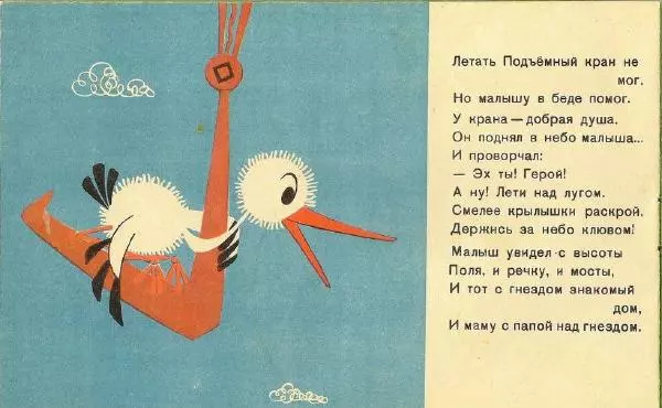 Людмила Зубкова - Аистёнок - Страница № 12