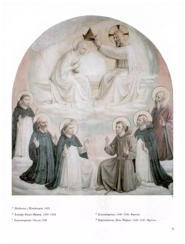 Ю. Астахов - 50 великих художников мира - Страница № 10