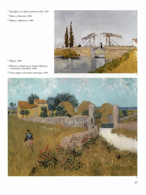 Ю. Астахов - 50 великих художников мира - Страница № 44