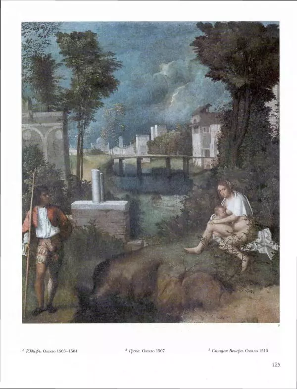 Ю. Астахов - 50 великих художников мира - Страница № 126