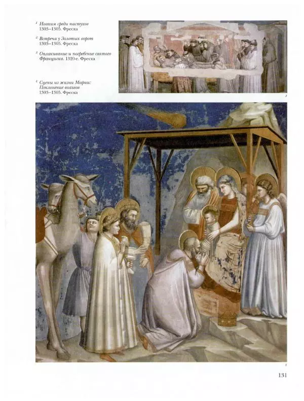 Ю. Астахов - 50 великих художников мира - Страница № 132