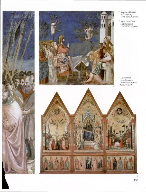 Ю. Астахов - 50 великих художников мира - Страница № 134