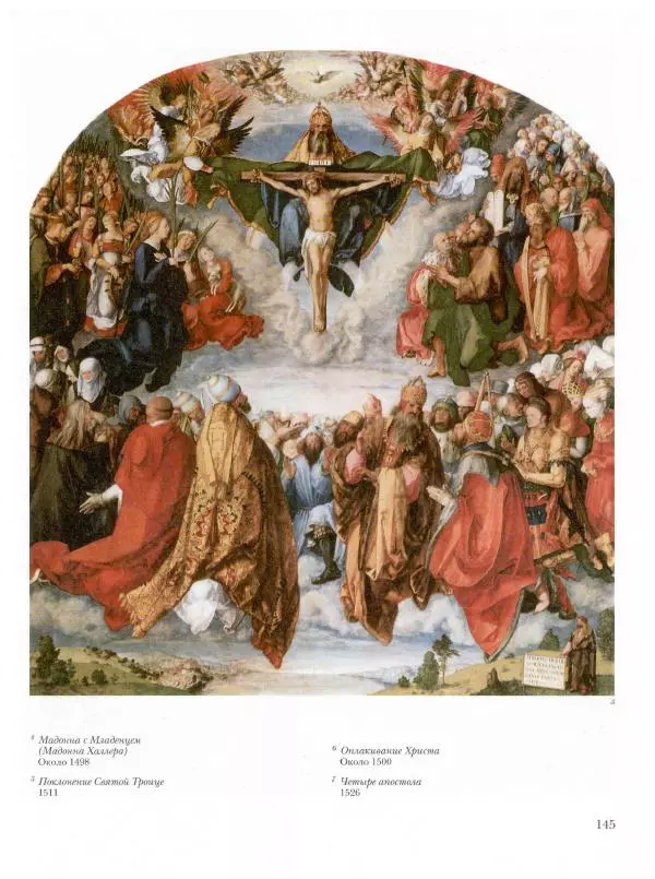 Ю. Астахов - 50 великих художников мира - Страница № 146