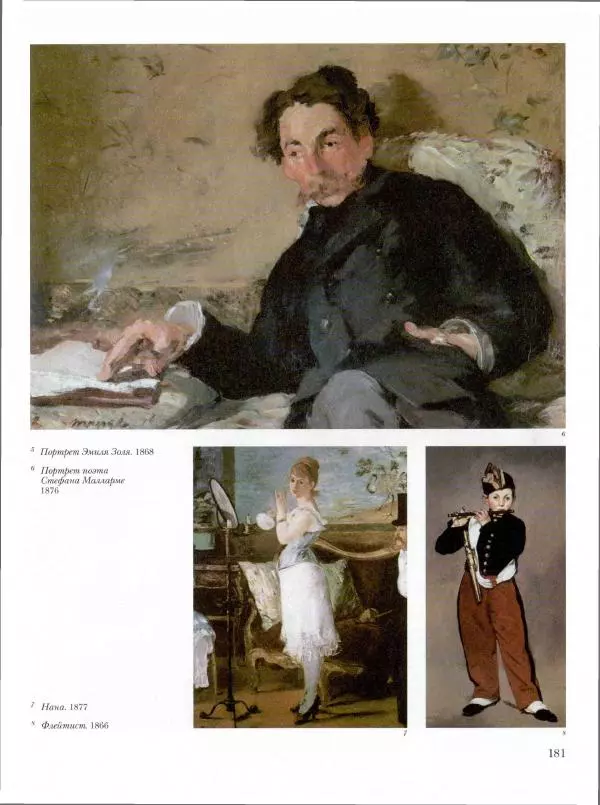 Ю. Астахов - 50 великих художников мира - Страница № 182