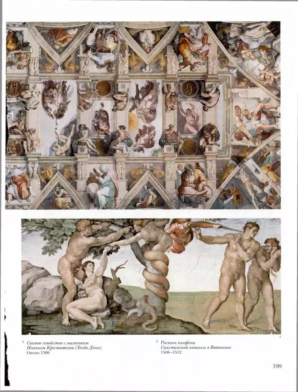 Ю. Астахов - 50 великих художников мира - Страница № 200