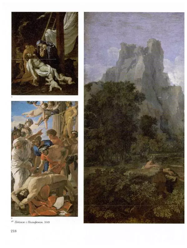 Ю. Астахов - 50 великих художников мира - Страница № 219