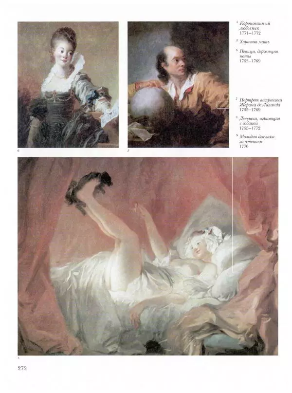 Ю. Астахов - 50 великих художников мира - Страница № 273