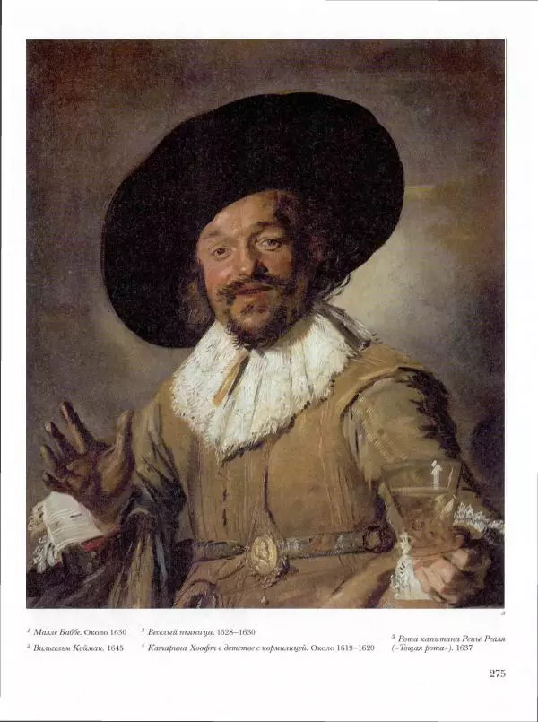 Ю. Астахов - 50 великих художников мира - Страница № 276