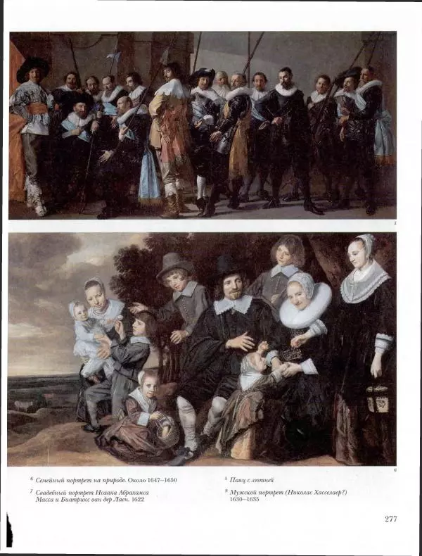 Ю. Астахов - 50 великих художников мира - Страница № 278