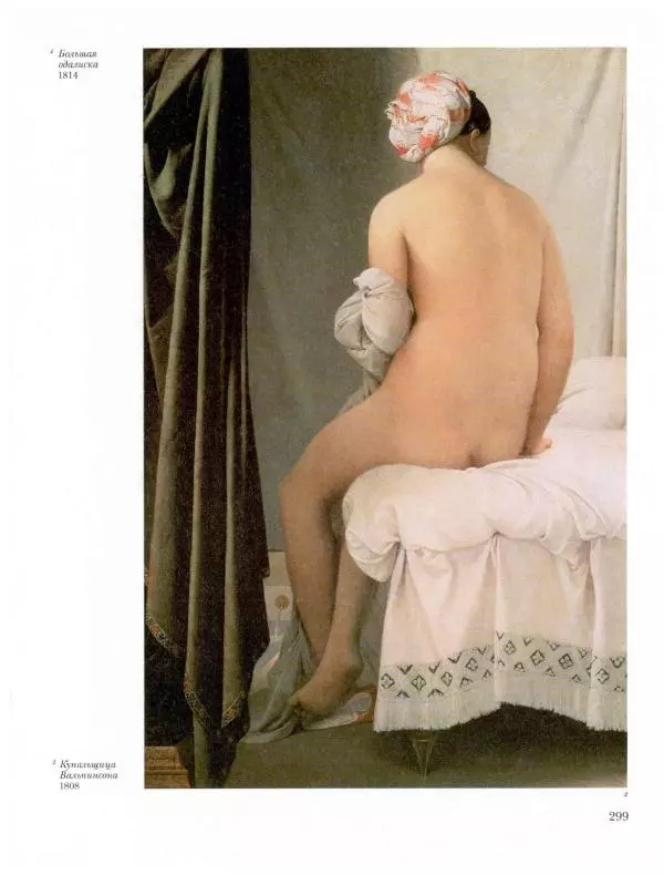 Ю. Астахов - 50 великих художников мира - Страница № 300