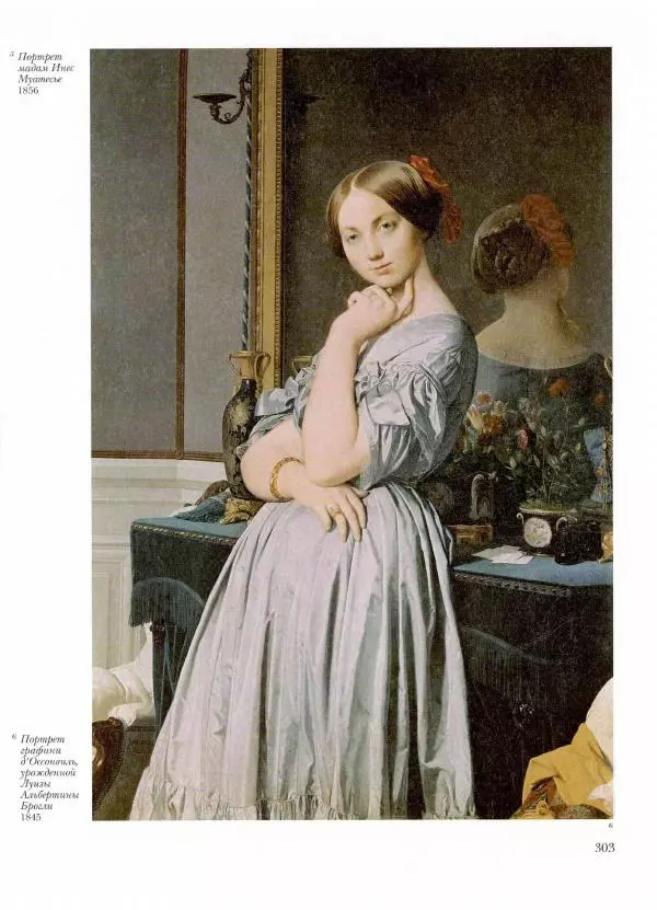 Ю. Астахов - 50 великих художников мира - Страница № 304