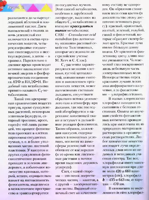 Сергей Батов - Секреты выращивания кактусов - Страница № 48