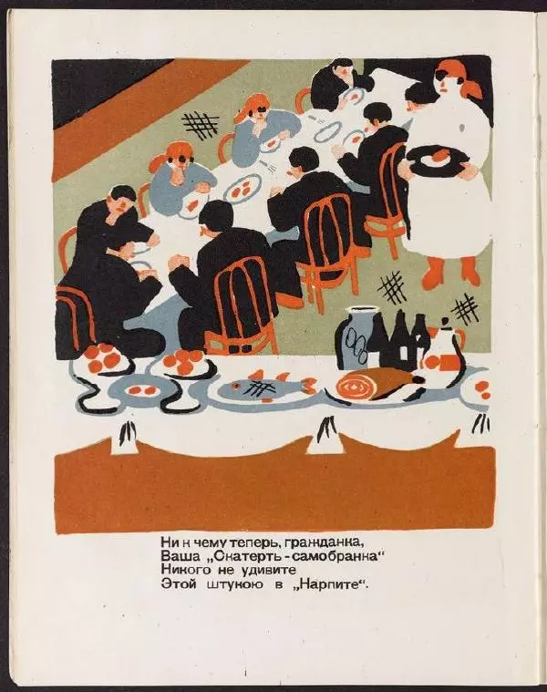 Николай Агнивцев - Октябренок постреленок : Стишки Николая Агнивцева - Страница № 12