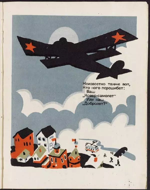 Николай Агнивцев - Октябренок постреленок : Стишки Николая Агнивцева - Страница № 13