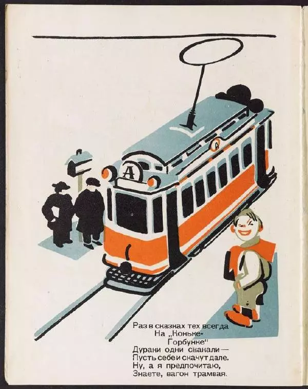 Николай Агнивцев - Октябренок постреленок : Стишки Николая Агнивцева - Страница № 14