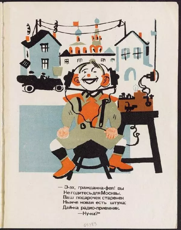 Николай Агнивцев - Октябренок постреленок : Стишки Николая Агнивцева - Страница № 15
