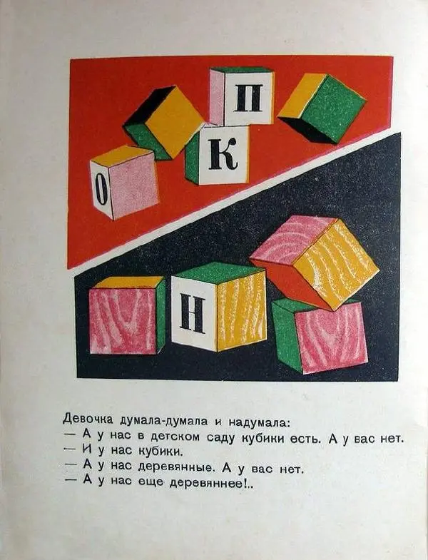 Л. Веприцкая - Хвастунишки - Страница № 4
