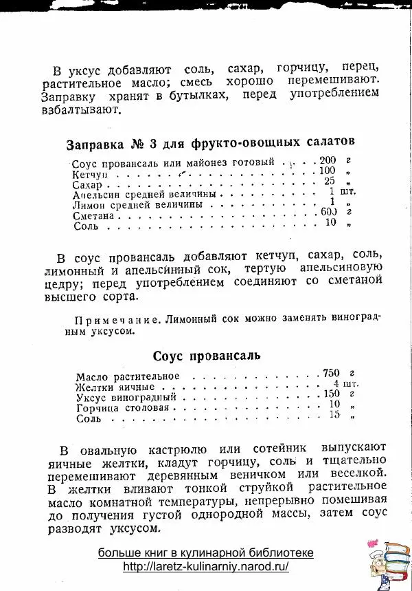  Коллектив авторов - 100 блюд из овощей - Страница № 8