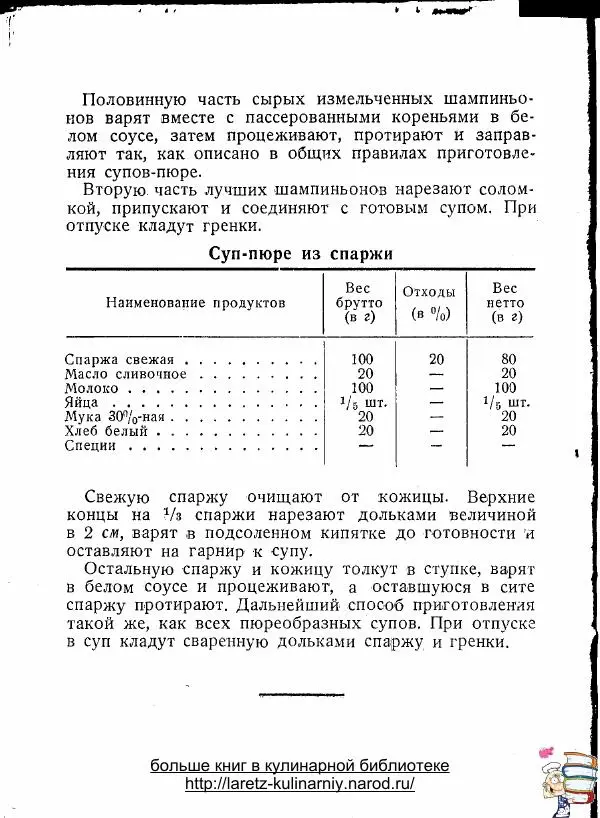  Коллектив авторов - 100 блюд из овощей - Страница № 45