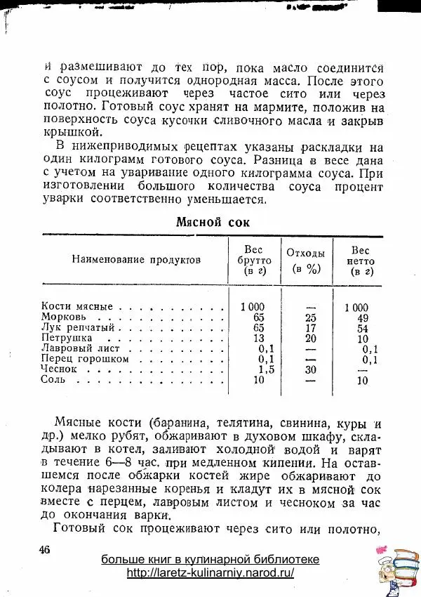  Коллектив авторов - 100 блюд из овощей - Страница № 47