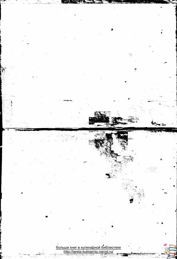  Коллектив авторов - 100 блюд из овощей - Страница № 95