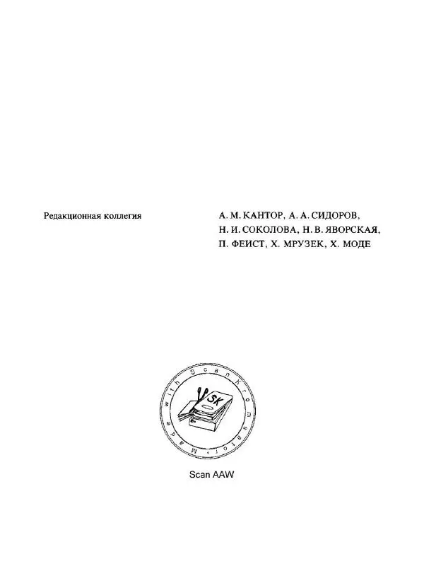  Коллектив авторов - Малая история искусств. Искусство XVIII века - Страница № 3