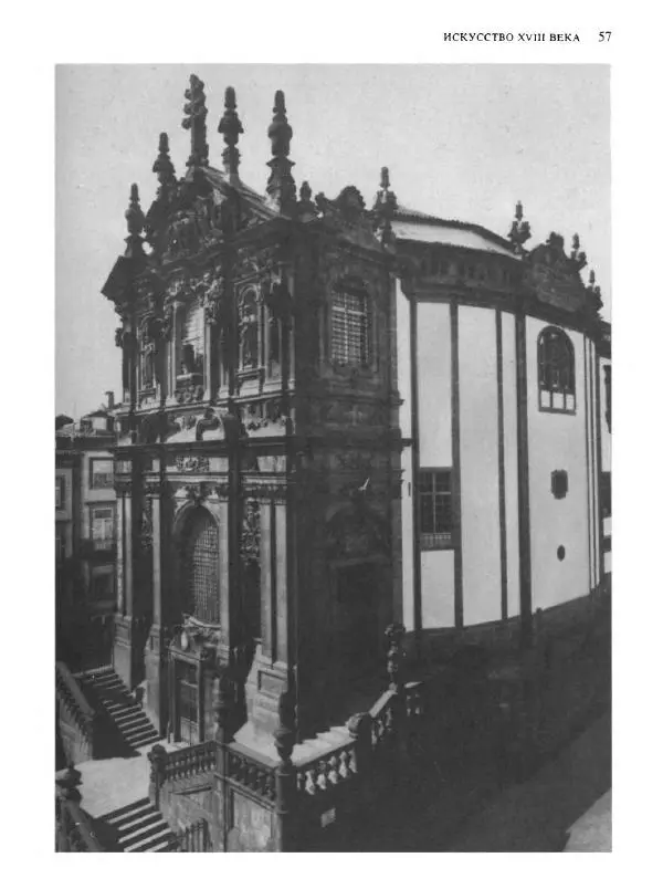  Коллектив авторов - Малая история искусств. Искусство XVIII века - Страница № 58