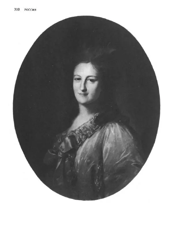  Коллектив авторов - Малая история искусств. Искусство XVIII века - Страница № 311