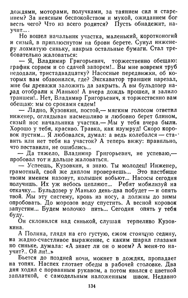 Александр Проханов - Время полдень (Роман и повести)Время полдень • Иду в путь мой • Радуйся - Страница № 134