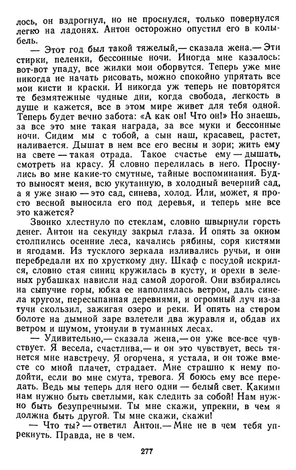 Александр Проханов - Время полдень (Роман и повести)Время полдень • Иду в путь мой • Радуйся - Страница № 277